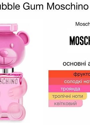 Toy 2 bubble gum 2