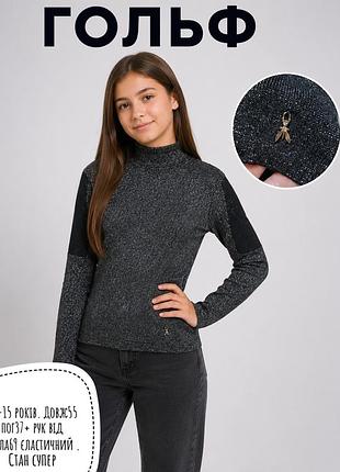 Гольф 13-15 років