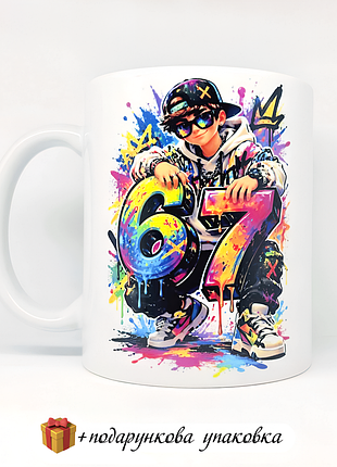 🎁подарок чашка для мальчика 67 six seven