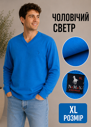Синий мужской джемпер n.m.y., хл размер