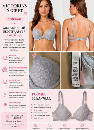 Мереживний бюстгальтер з push-up victoria's secret