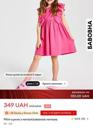 Сукня муслінова 5