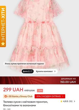 Святкова сукня 2