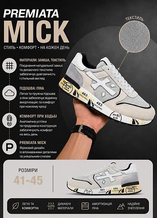 Чоловічі кросівки premiata mick світло сірі замша преміата мік на весну, літо, осінь стильні кросівки для щоденного носіння