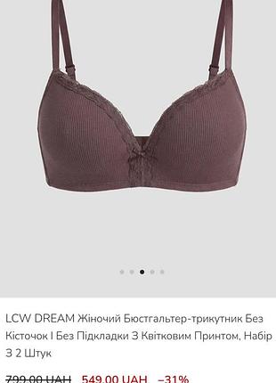 Базовий бюстгальтер в рубчик lc waikiki 90b