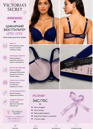 Бюстгальтер victoria’s secret оригинал