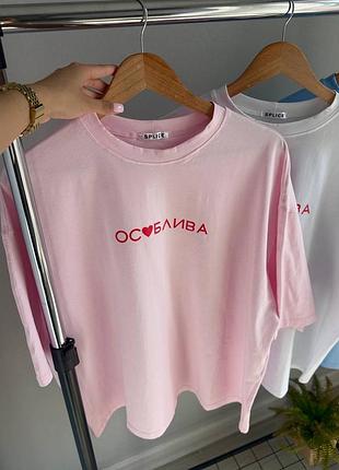 Женская футболка оверсайз особая турецкий кулир