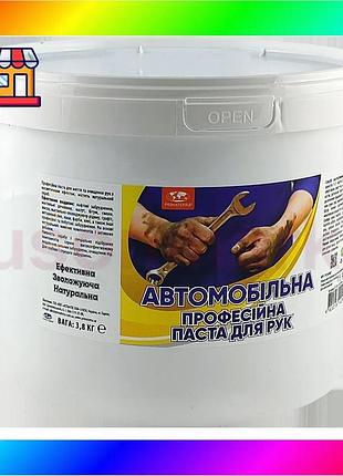 Bs паста для рук best mix автомобильная primaterra (3,8 кг) bas77/n