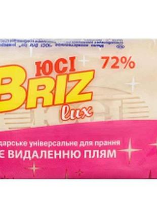 Мыло хозяйственное 200г 72% универсальное от пятен (в упаковке) тм briz lux