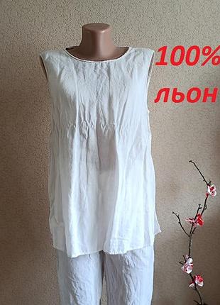 Блуза майка белая льняная 1005 лён льняная р-р 46-48 zara