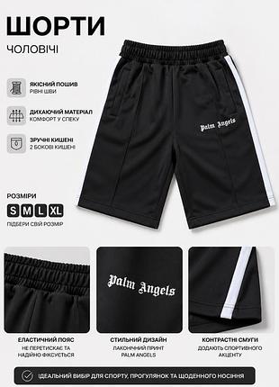 Шорти palm angels