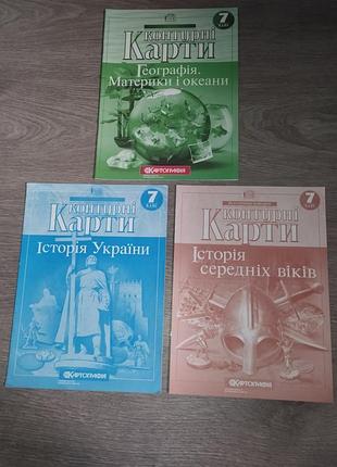 Контурні карти, географія, історія україни, історія середніх віків 7 клас