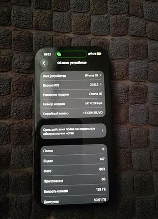 Продам iphone 15 5