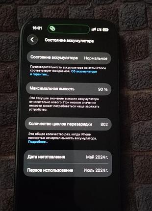 Продам iphone 15 6