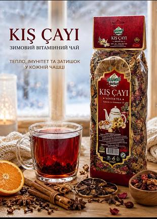 Kis cay - вітамінний чай . 200 грам