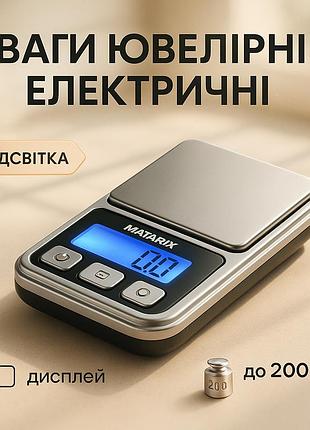 Цифровые карманные весы для ювелиров matarix mx-200gm, ювелирные весы с точностью до грамм fm-82
