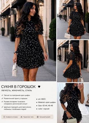 Сукня 4