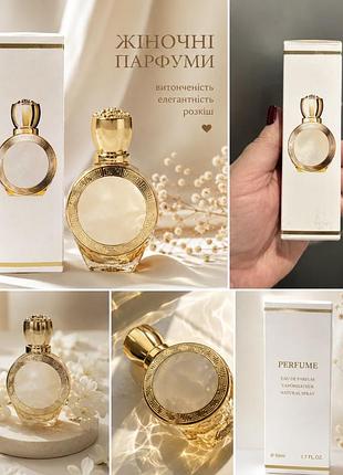 Versace eros pour femme — розкішний жіночий аромат, що втілює силу, чуттєвість і витончену елегантність.