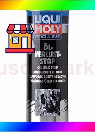 Bs присадка для устранения best mix моторного масла pro-line oil-verlust-stop 1л. bas77/n