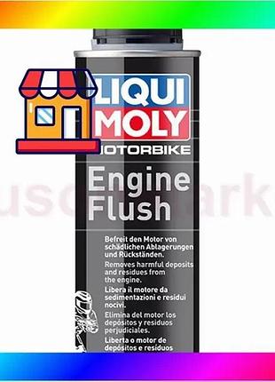 Bs средство для промывки best mix двигателей мотоциклов-motorbike engine flush 0.25л. bas77/n
