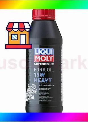 Bs масло для мотовилок best mix и амортизаторов - motorbike fork oil 15w heavy 0.5л. bas77/n