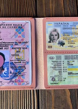 Обложка для автодокументов прав старого образца (розовая кожа) walltory