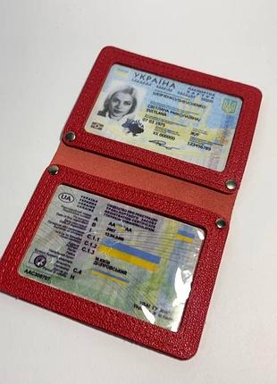 Обложка портмоне для автодокументов / нового паспорта с 2 прозрачными окнами (красная фактурная кожа) walltory