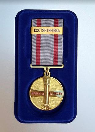 Медаль за отвагу константиновка с удостоверением в футляре