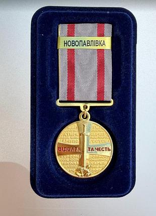 Медаль за отвагу новопавловка с удостоверением в футляре