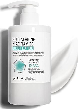 Лосьон для тела aplb glutathione niacinamide body lotion с глутатионом и ниацинамидом, 300 мл
