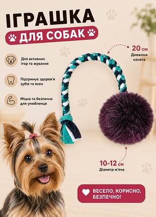 Іграшка для собак , игрушка для собак