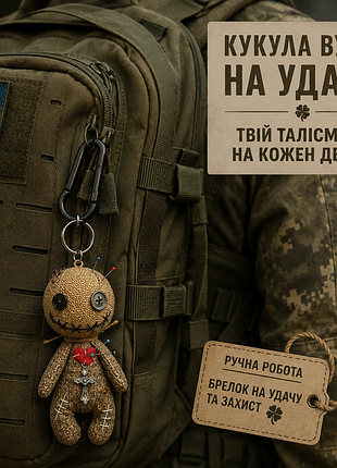 Предохранение для военного, военного, зуда, кукла удача, брелок