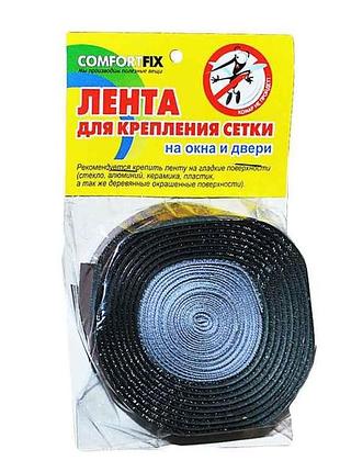 Кріплення для сітки самоклійка сіре 10мм*4м тм comfortfix