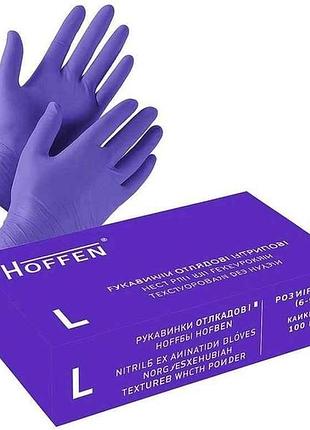 Перчатки нитриловые смотровые 50пар l фиолетовые (нестер/текcтур/без пудры) тм hoffen