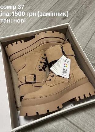 Нові черевички