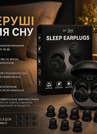 Беруши для сна kovio prime 48 дб силиконовые многоразовые с 8 насадками и футляром, черные