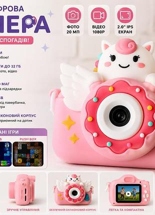 Детский цифровой фотоаппарат единорог 20 мп 1080p ips 2.0" usb аккумулятор 600 мач 3 встроенные игры pink