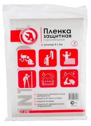 Пленка защитная intertool 4 х 5 м х 7 мкм (kt-0700)