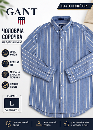 Мужская рубашка на длинный рукав фирмы gant