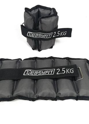 Утяжелители для ног и рук easyfit ef-awtм-250, 2×2,5 кг, серые (2 шт.), стальная гранула - для фитнеса, бега и аэробики