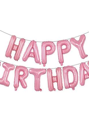 Повітряні кульки happy birthday фольговані рожеві