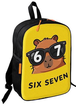Рюкзак школьный детский 67 six seven 36х27 см подростковый для мальчика,девочки (5509)