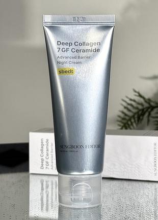 Нічний крем для відновлення барʼєру шкіри sungboon editor deep collagen 7gf ceramide advanced barrier night cream 50 ml