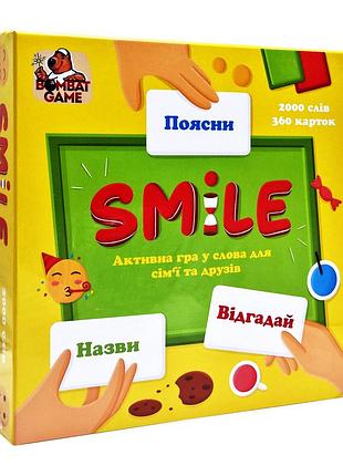 Настільна гра смайл українською мовою