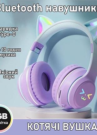 Наушники детские беспроводные cat ear bt618 кошачьи ушки с rgb подсветкой цвет фиолетовый