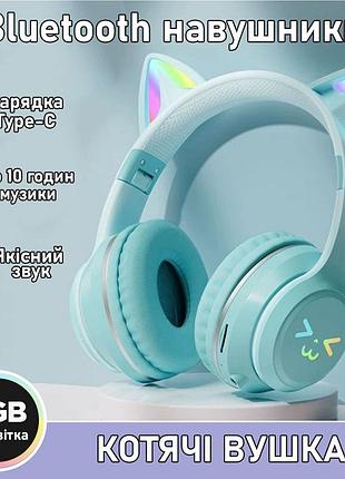 Наушники детские беспроводные cat ear bt618 кошачьи ушки с rgb подсветкой цвет мятный