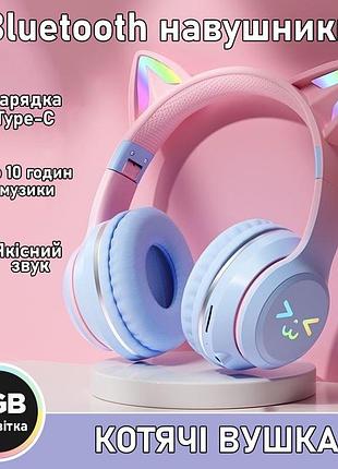 Наушники детские беспроводные cat ear bt618 кошачьи ушки с rgb подсветкой цвет голубой