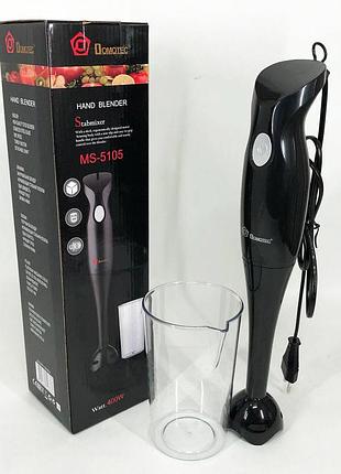 Блендер domotec ms-5105 400вт зі склянкою, гарний занурювальний блендер для дому, електричний блендер