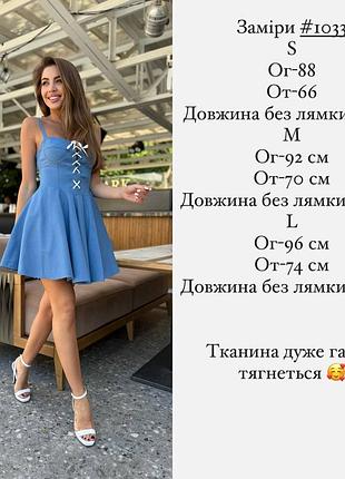 Женское платье 10