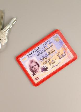 Карман обложка для документов и карт с прозрачным окном (кожа красная) walltory